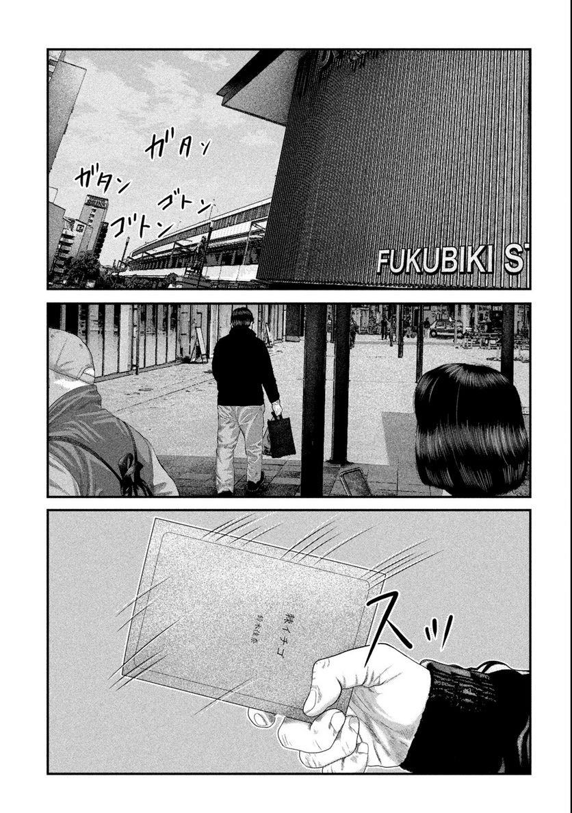 ペイント 第1.1話 - Trang 11