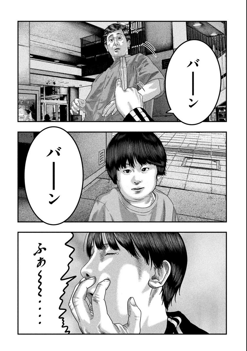 ペイント 第1.1話 - Trang 12