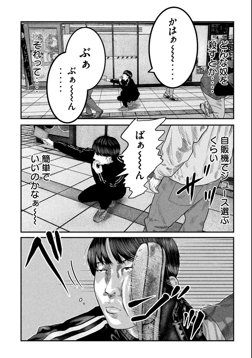ペイント 第1.1話 - Trang 13