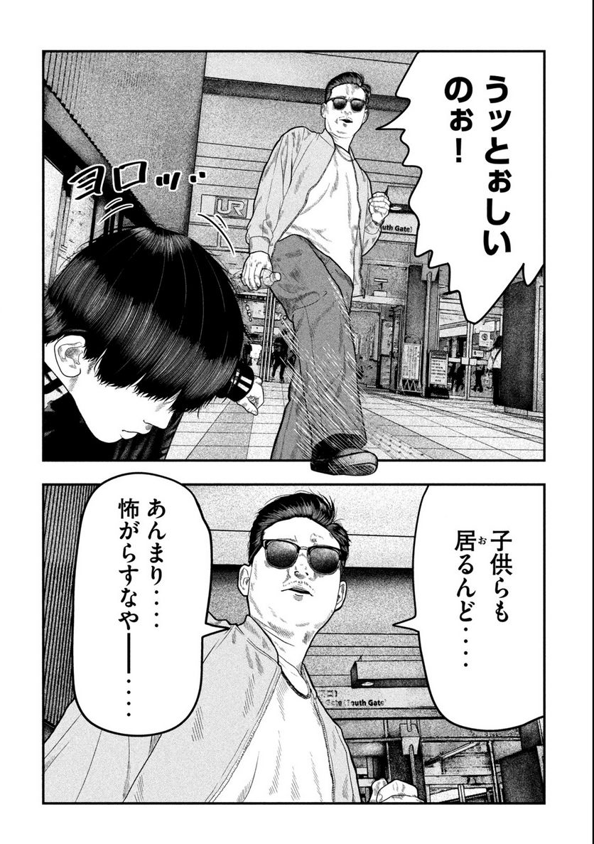 ペイント 第1.1話 - Trang 14