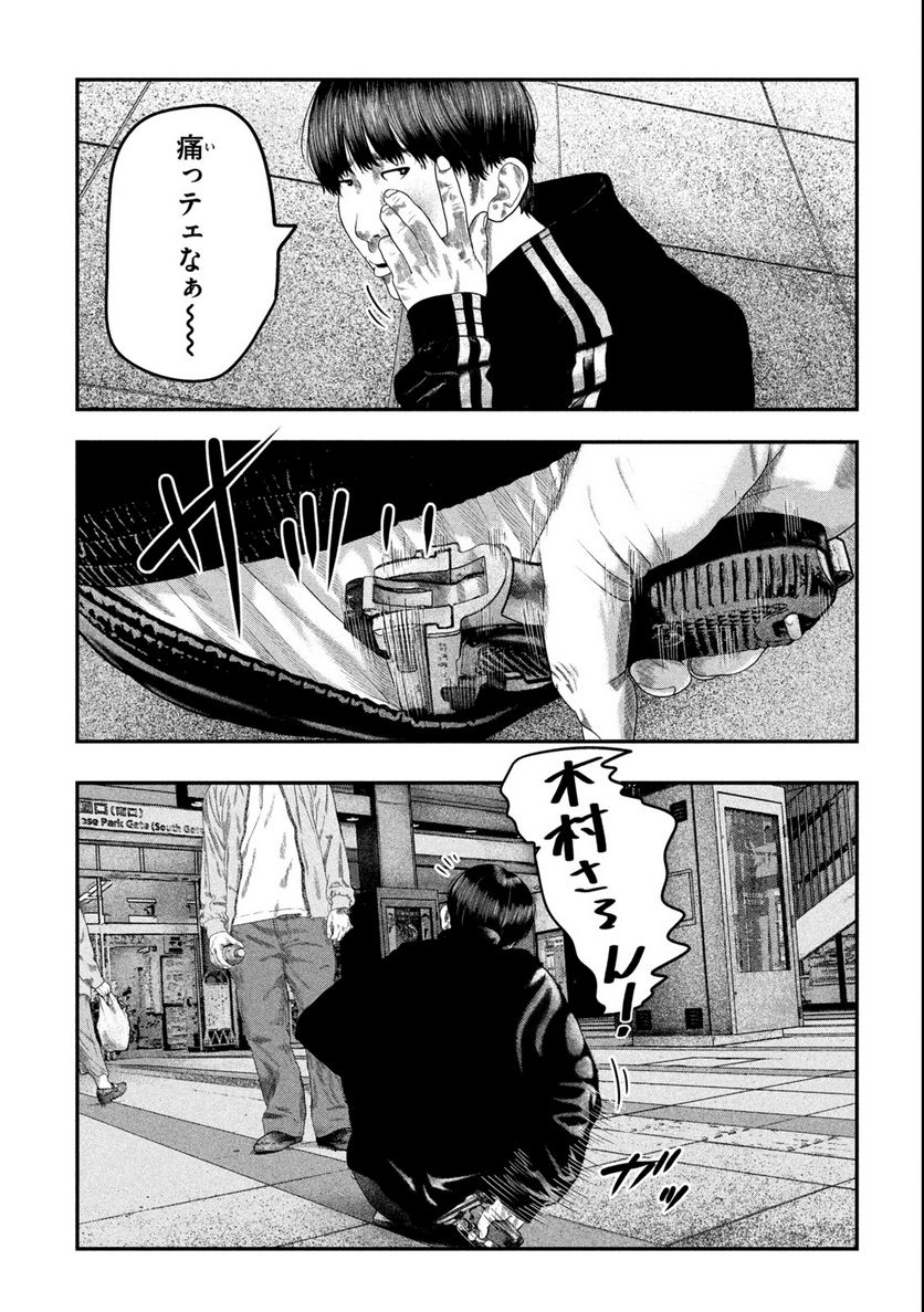 ペイント 第1.1話 - Trang 15