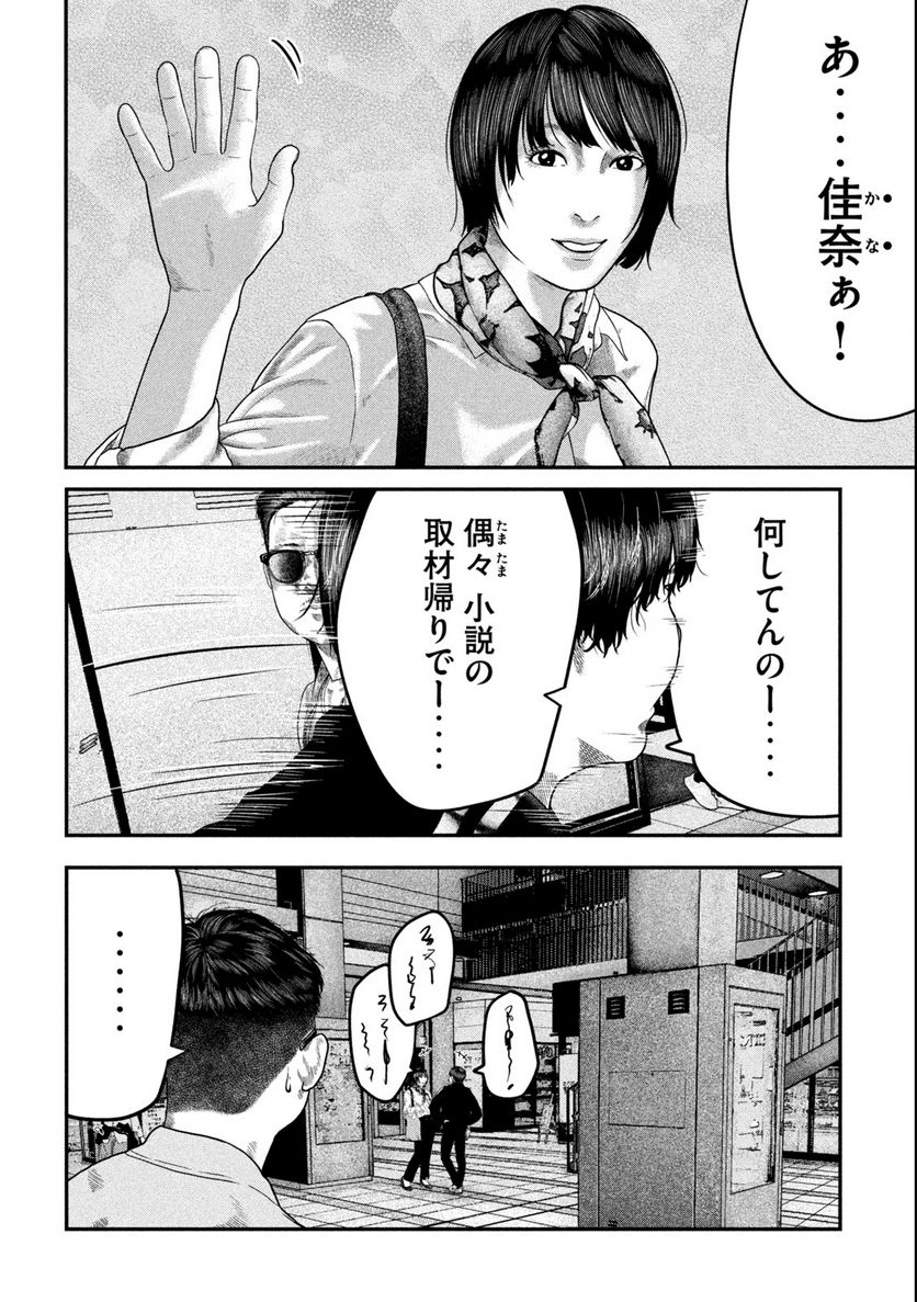 ペイント 第1.1話 - Trang 16