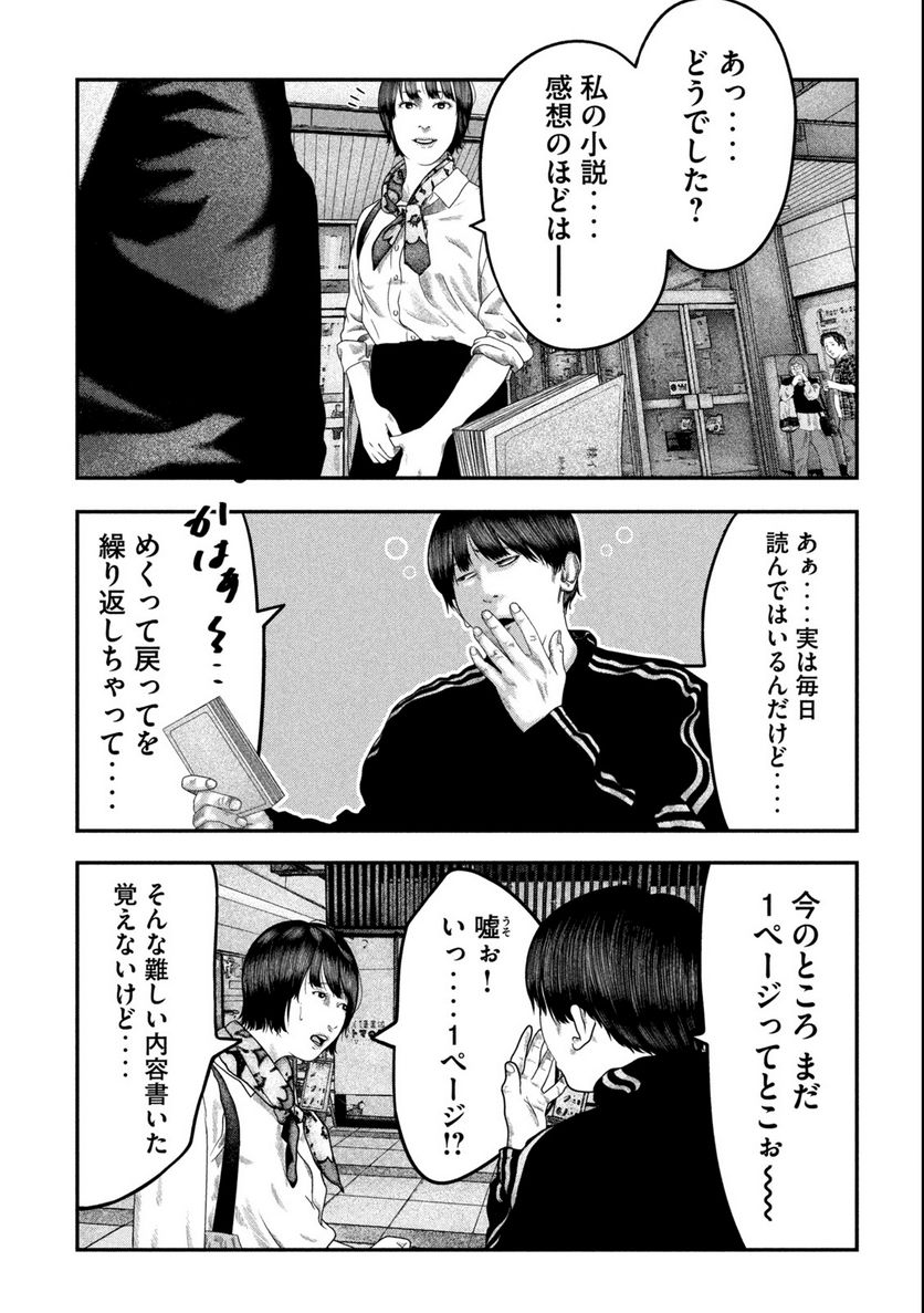 ペイント 第1.1話 - Trang 17