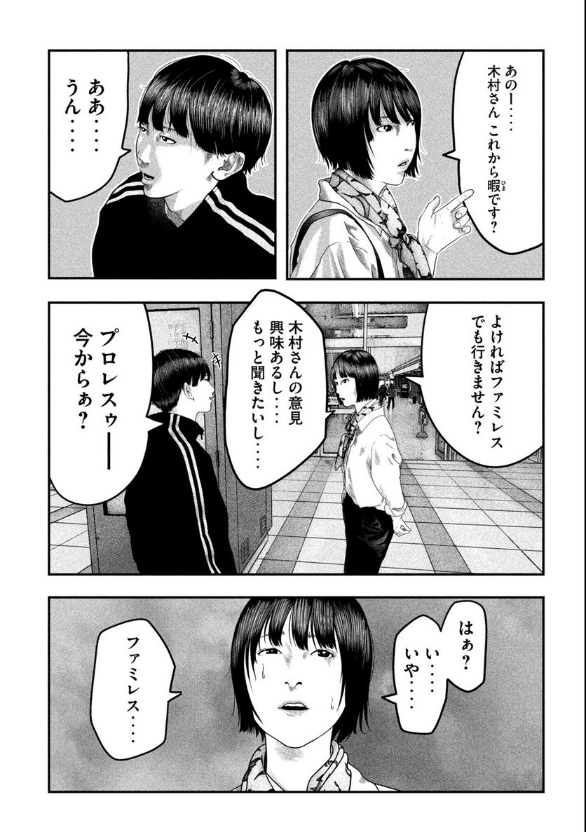 ペイント 第1.1話 - Trang 19