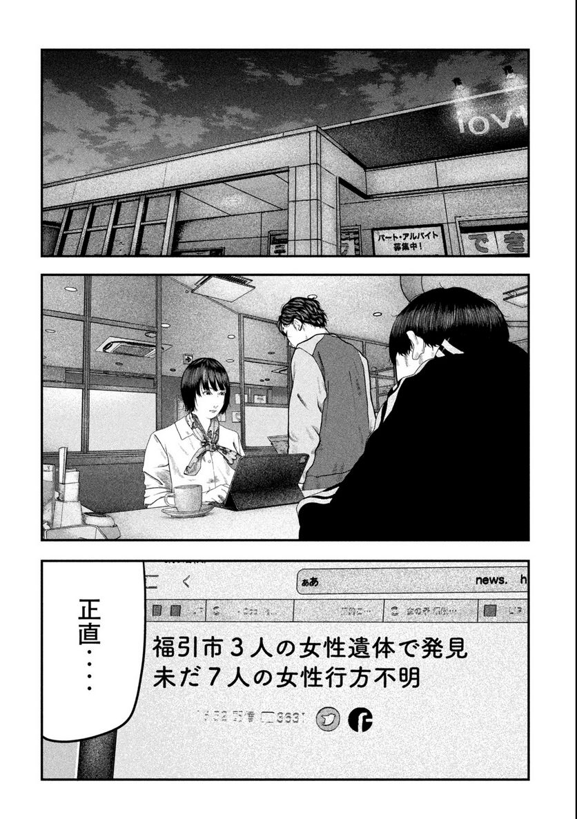 ペイント 第1.1話 - Trang 20