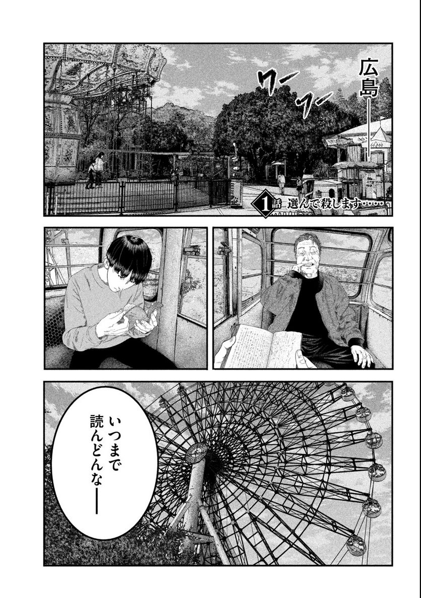 ペイント 第1.1話 - Trang 3