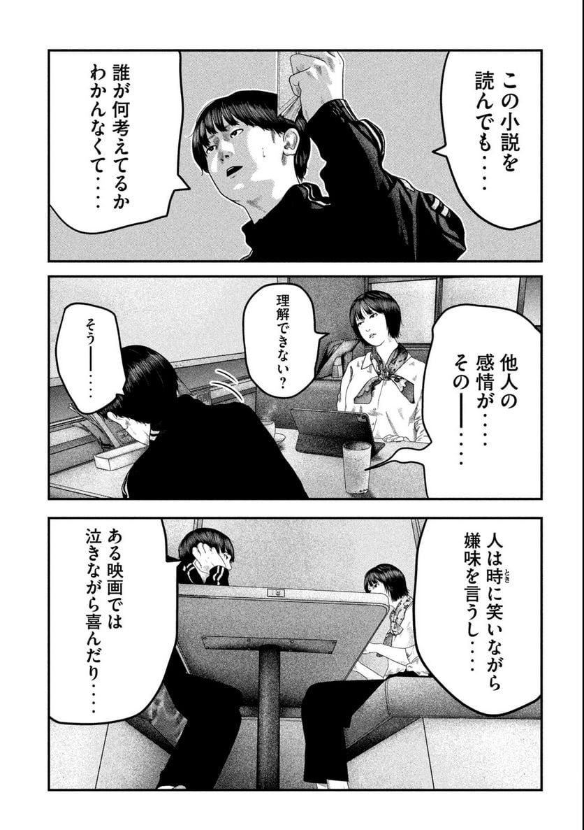 ペイント 第1.1話 - Trang 21