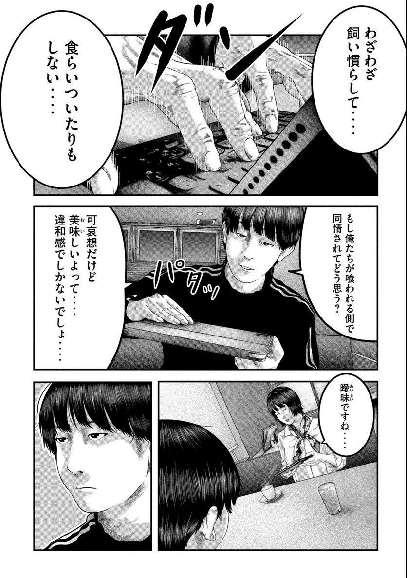 ペイント 第1.1話 - Trang 23