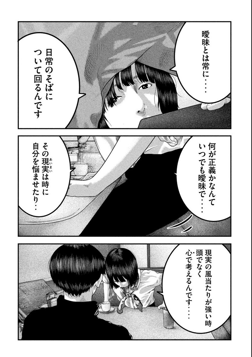 ペイント 第1.1話 - Trang 24