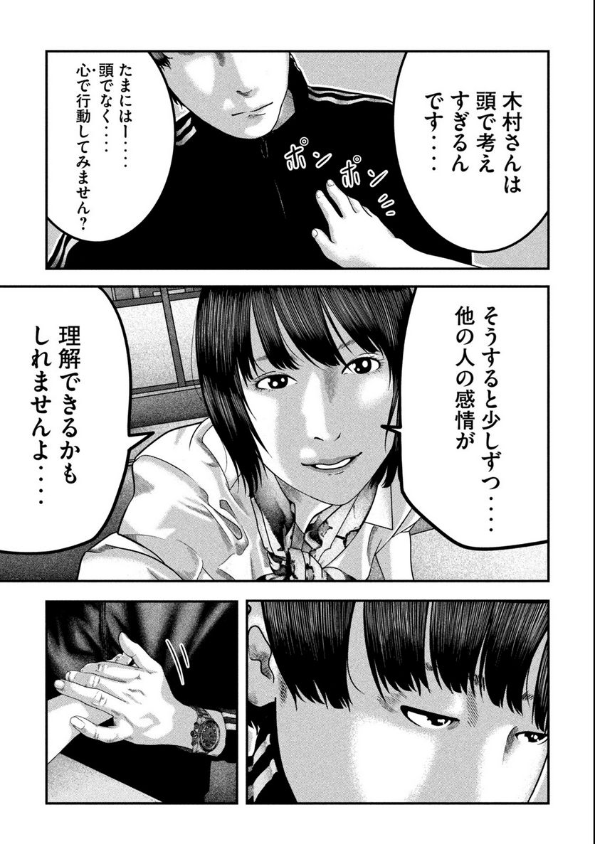ペイント 第1.1話 - Trang 25