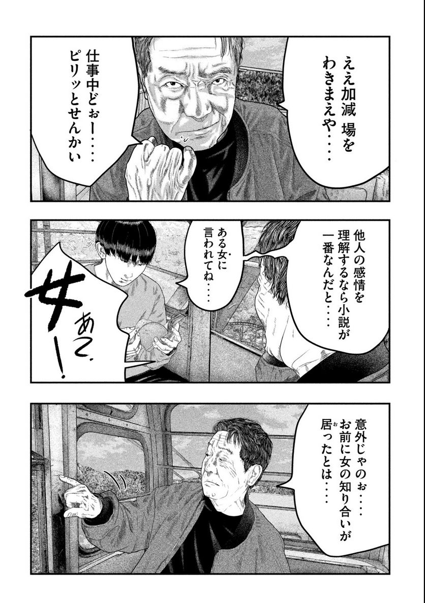 ペイント 第1.1話 - Trang 4