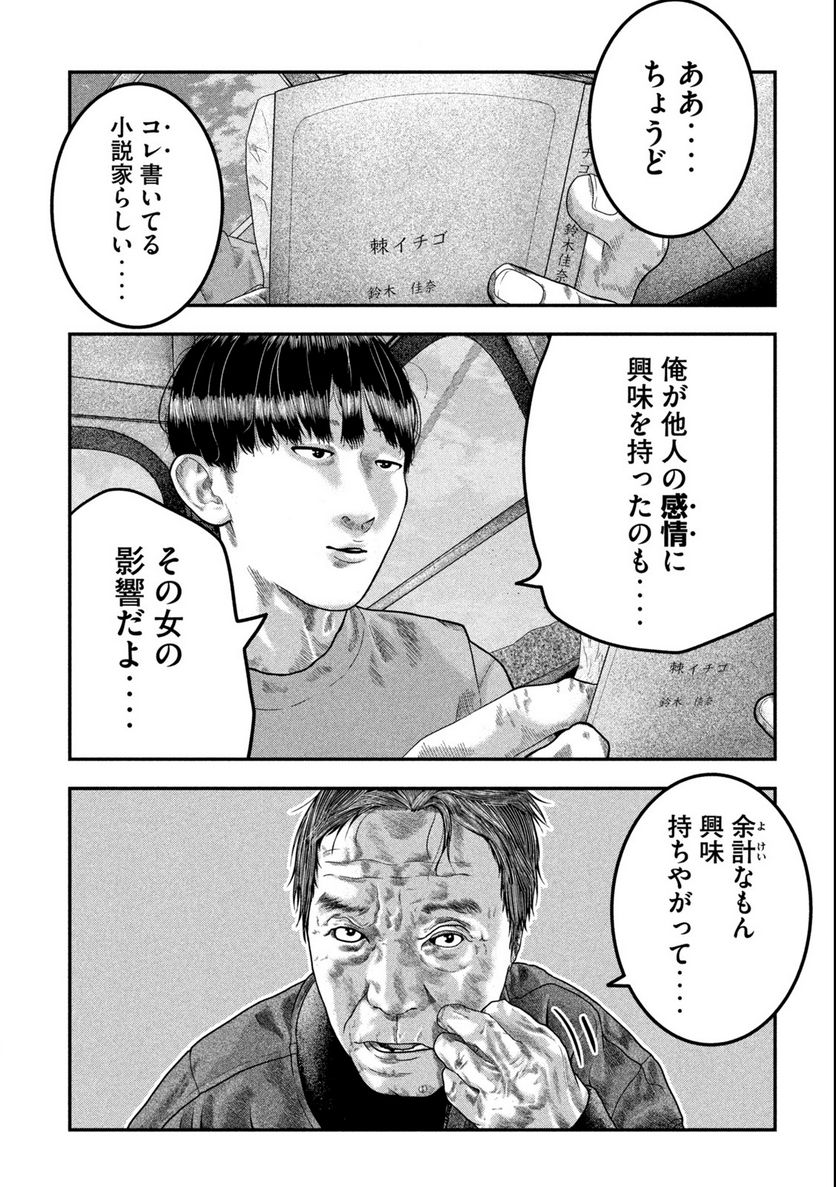 ペイント 第1.1話 - Trang 5