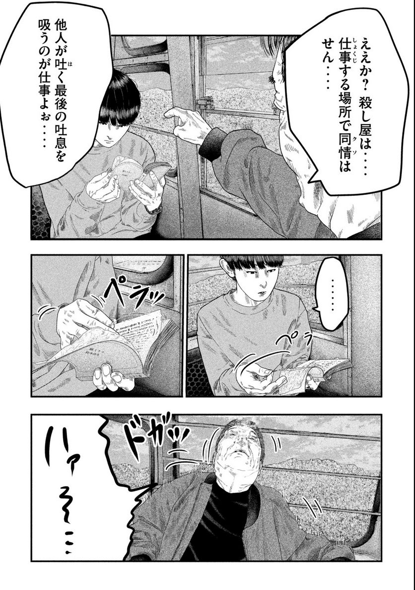 ペイント 第1.1話 - Trang 6