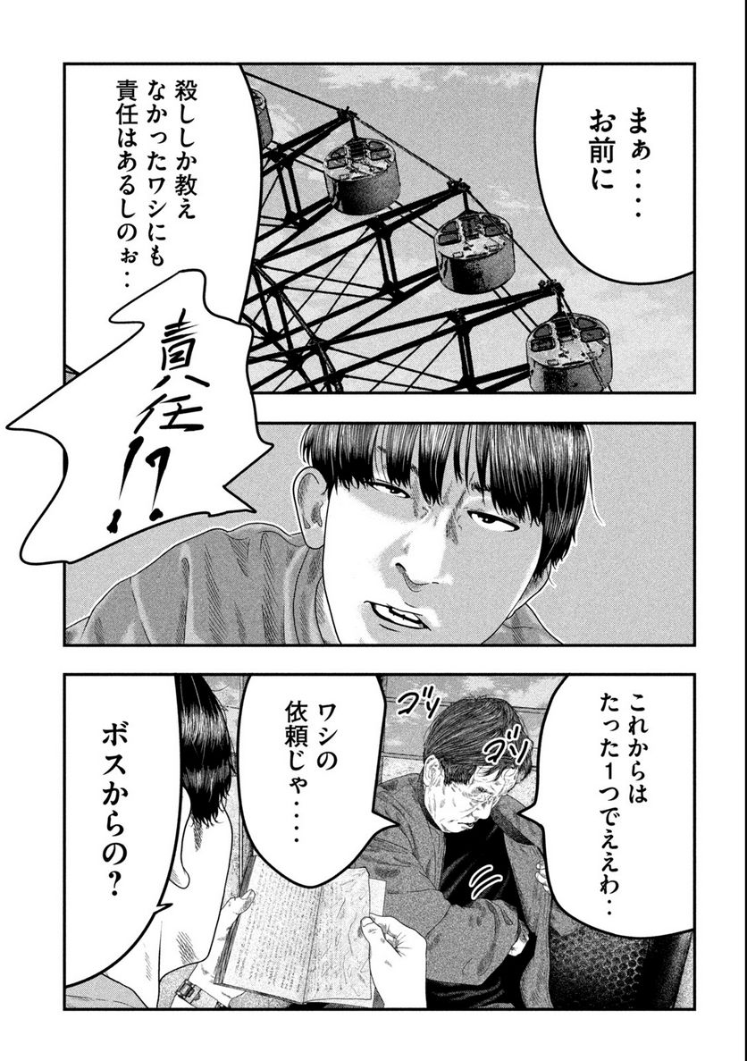ペイント 第1.1話 - Trang 7