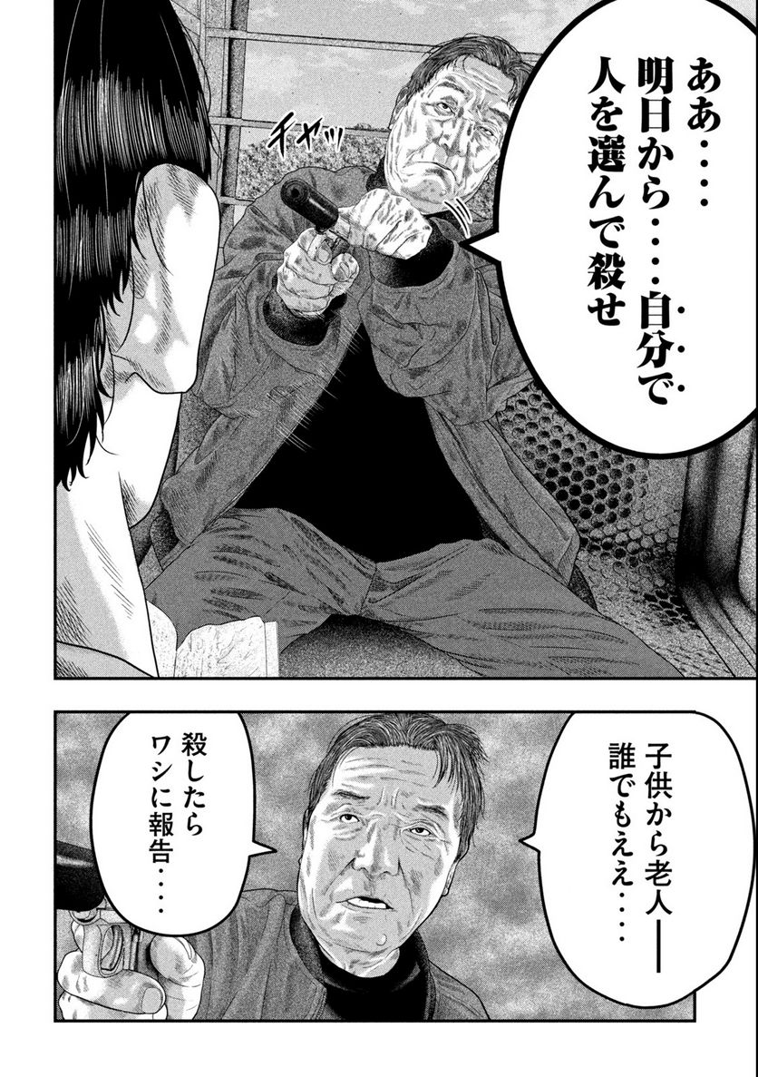 ペイント 第1.1話 - Trang 8