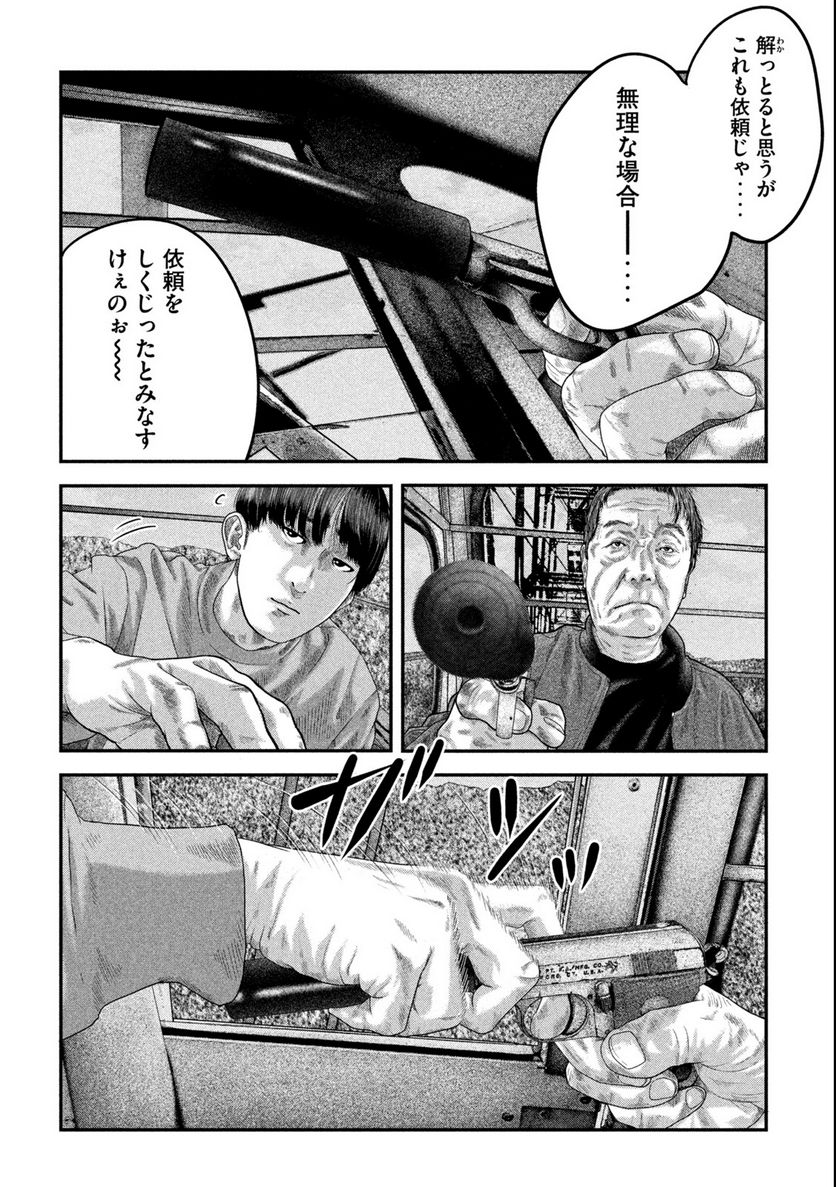 ペイント 第1.1話 - Trang 10