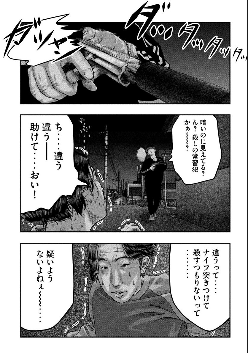 ペイント 第1.2話 - Trang 16