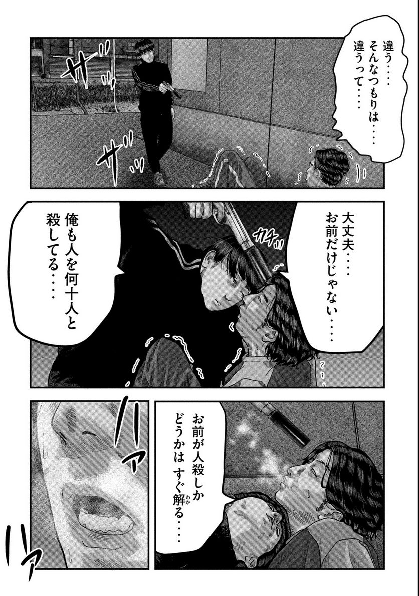 ペイント 第1.2話 - Trang 17