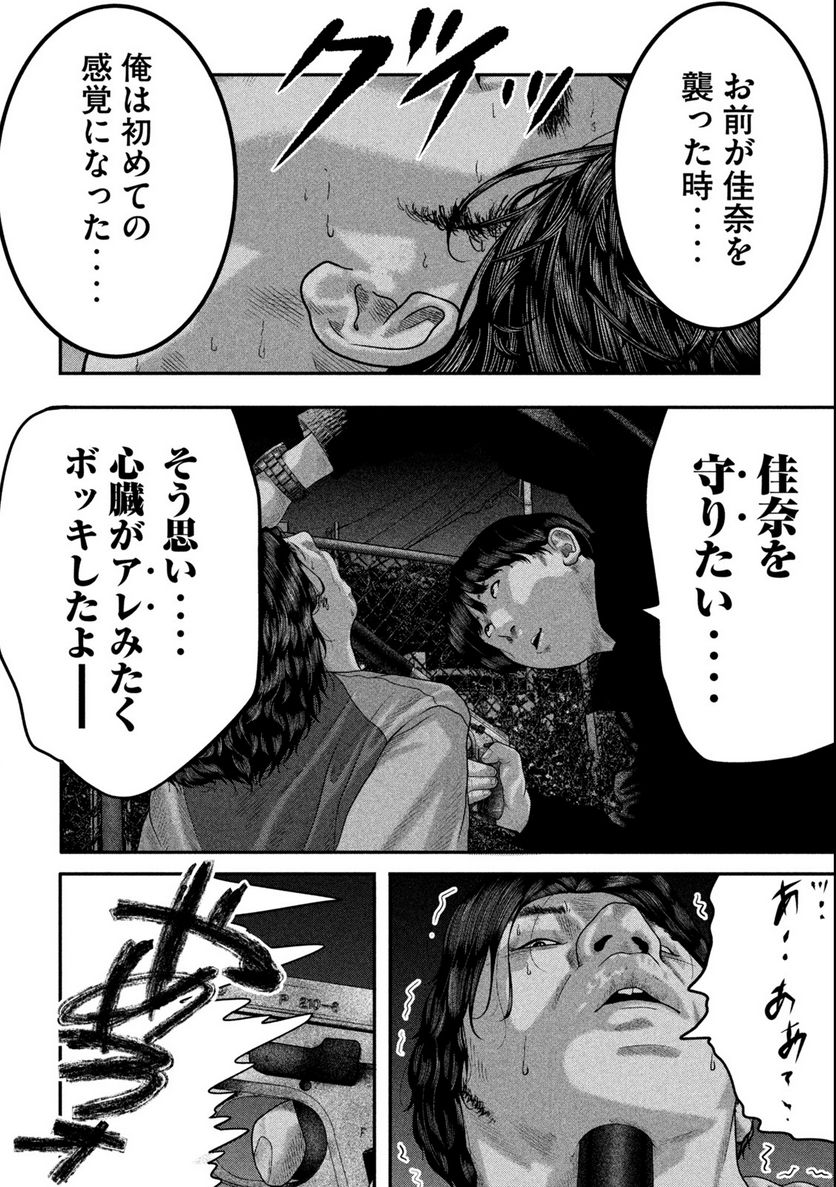 ペイント 第1.2話 - Trang 19