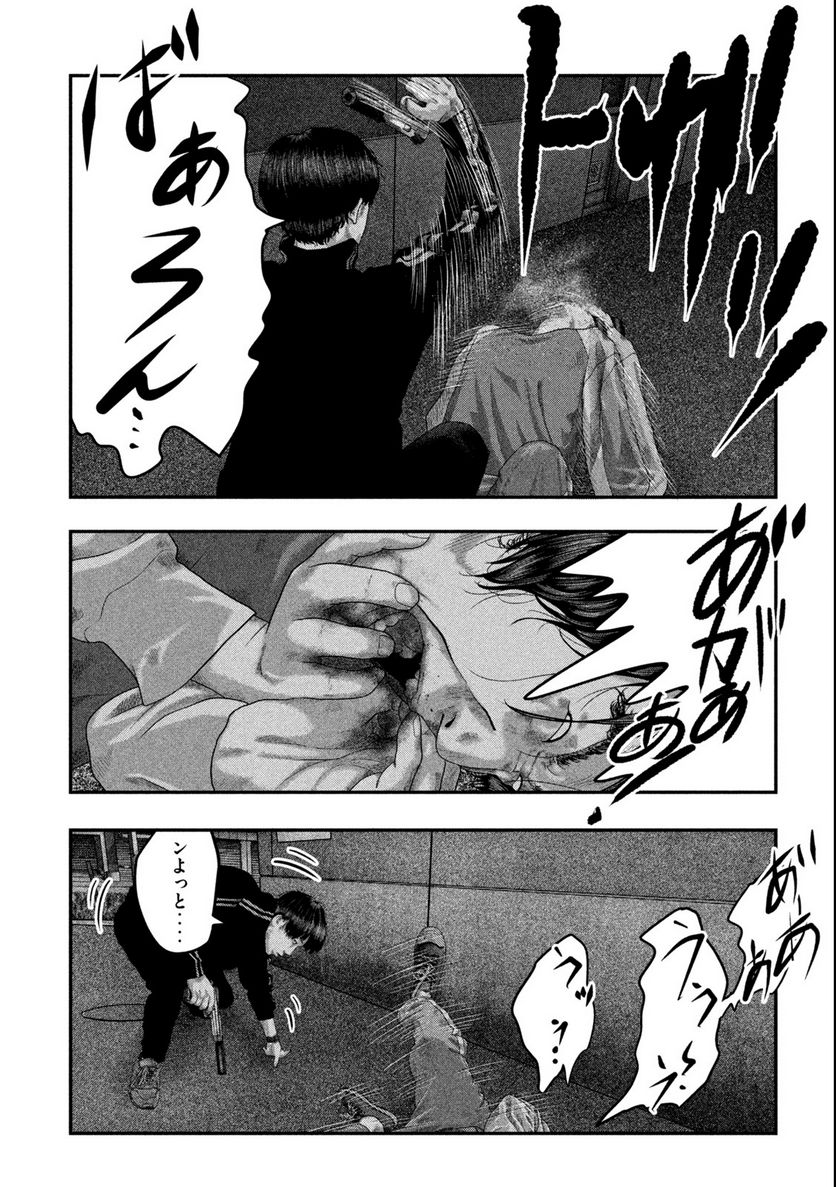ペイント 第1.2話 - Trang 20