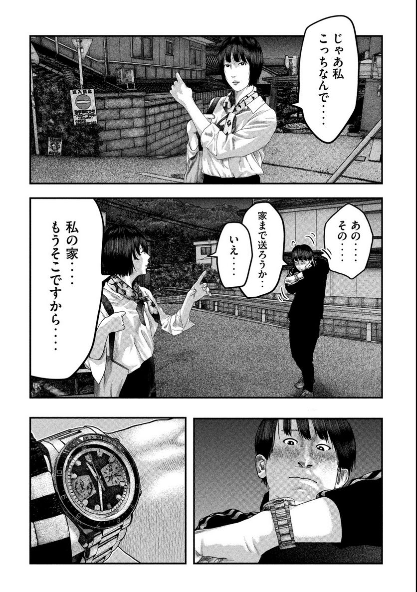ペイント 第1.2話 - Trang 3