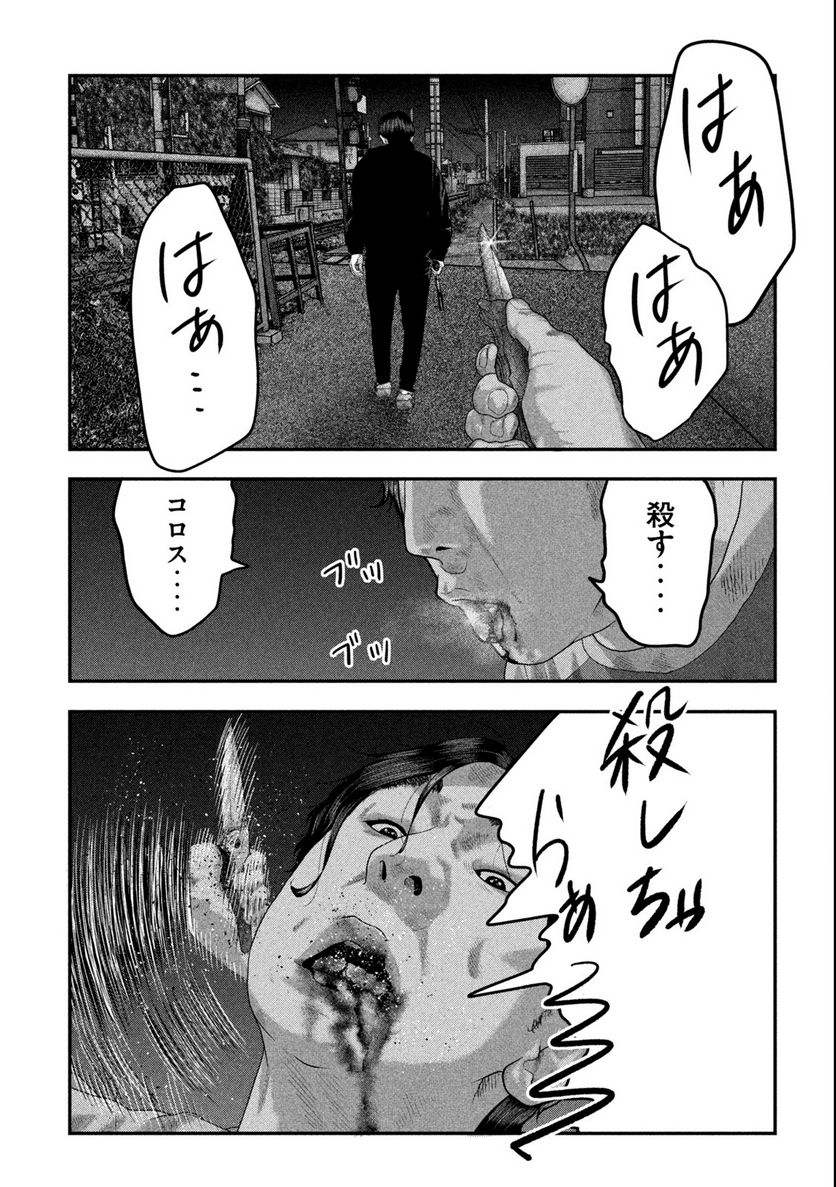 ペイント 第1.2話 - Trang 22