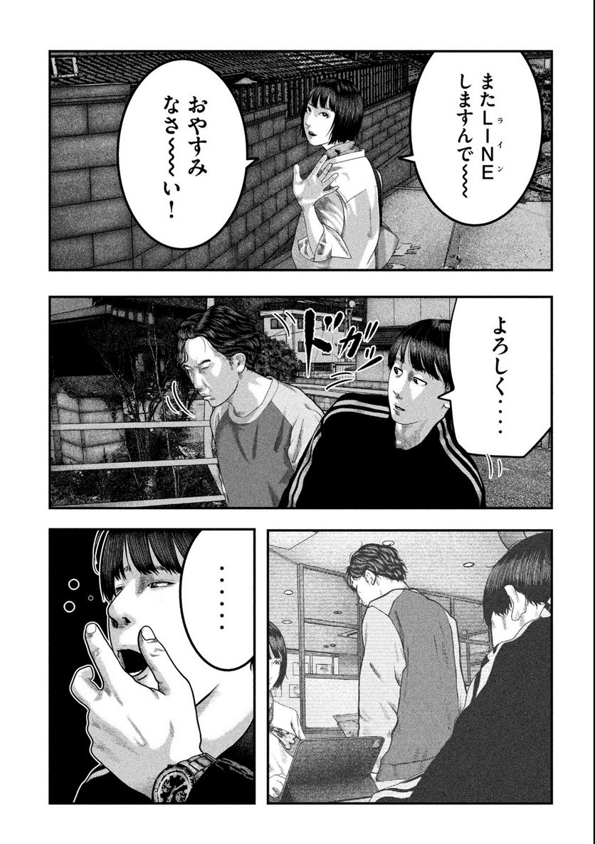 ペイント 第1.2話 - Trang 4