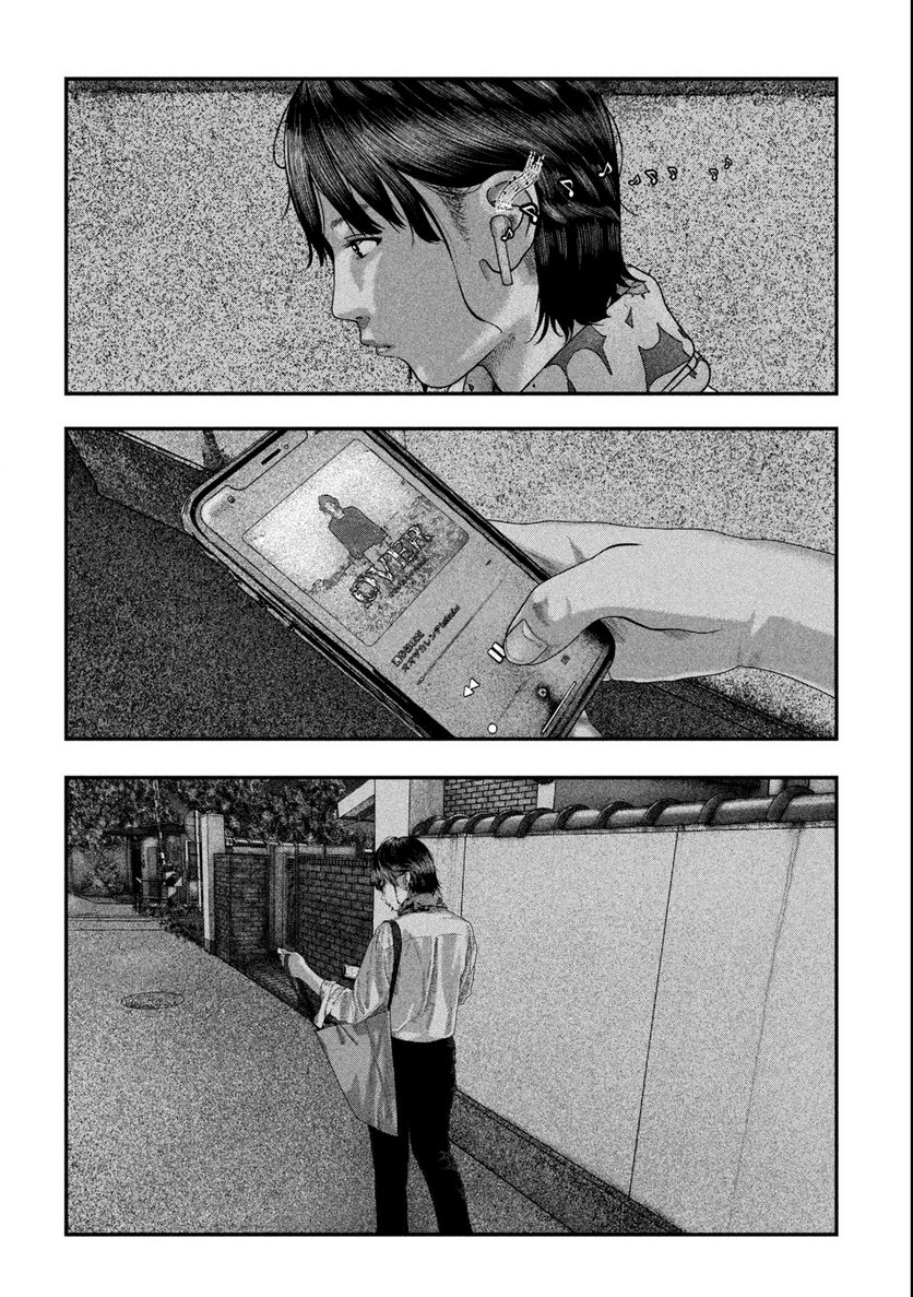 ペイント 第1.2話 - Trang 5