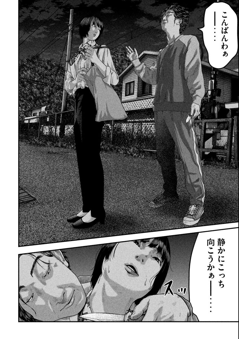 ペイント 第1.2話 - Trang 7