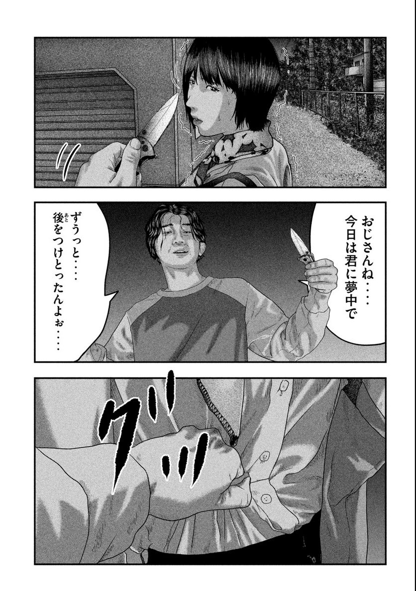 ペイント 第1.2話 - Trang 8