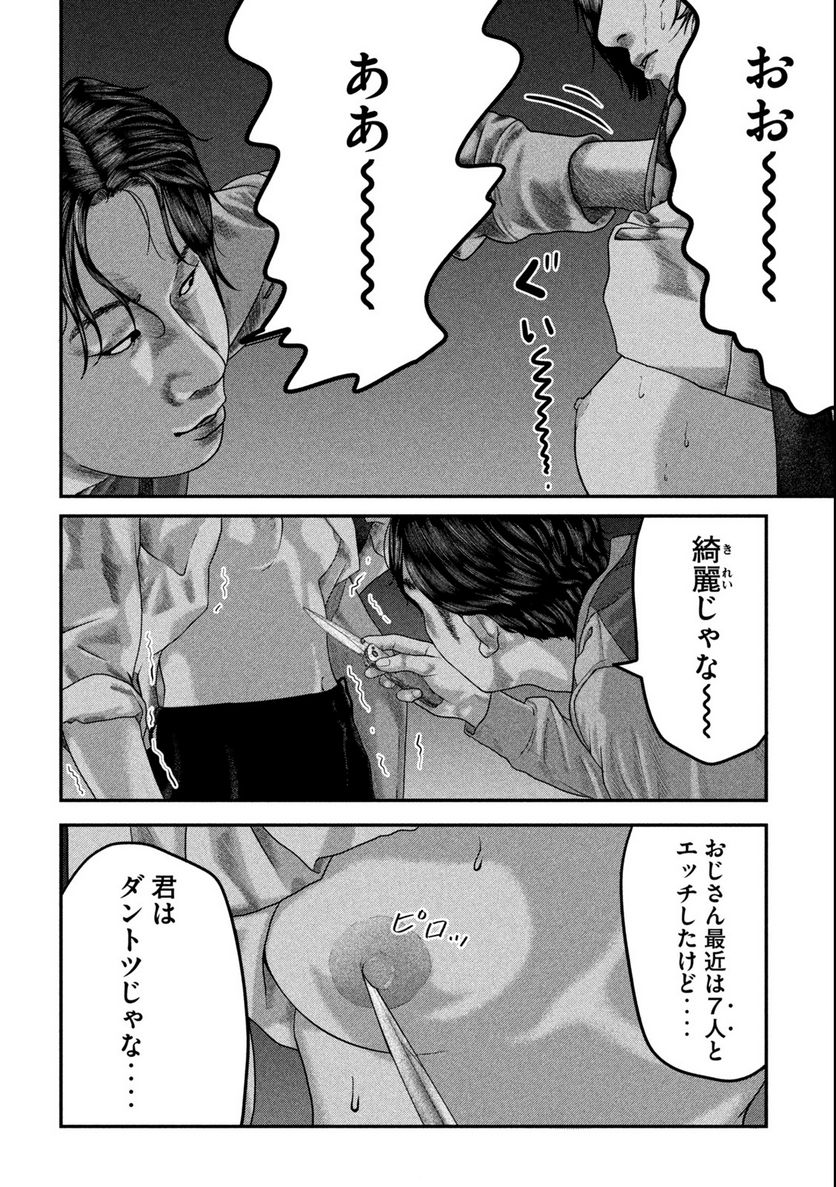 ペイント 第1.2話 - Trang 9