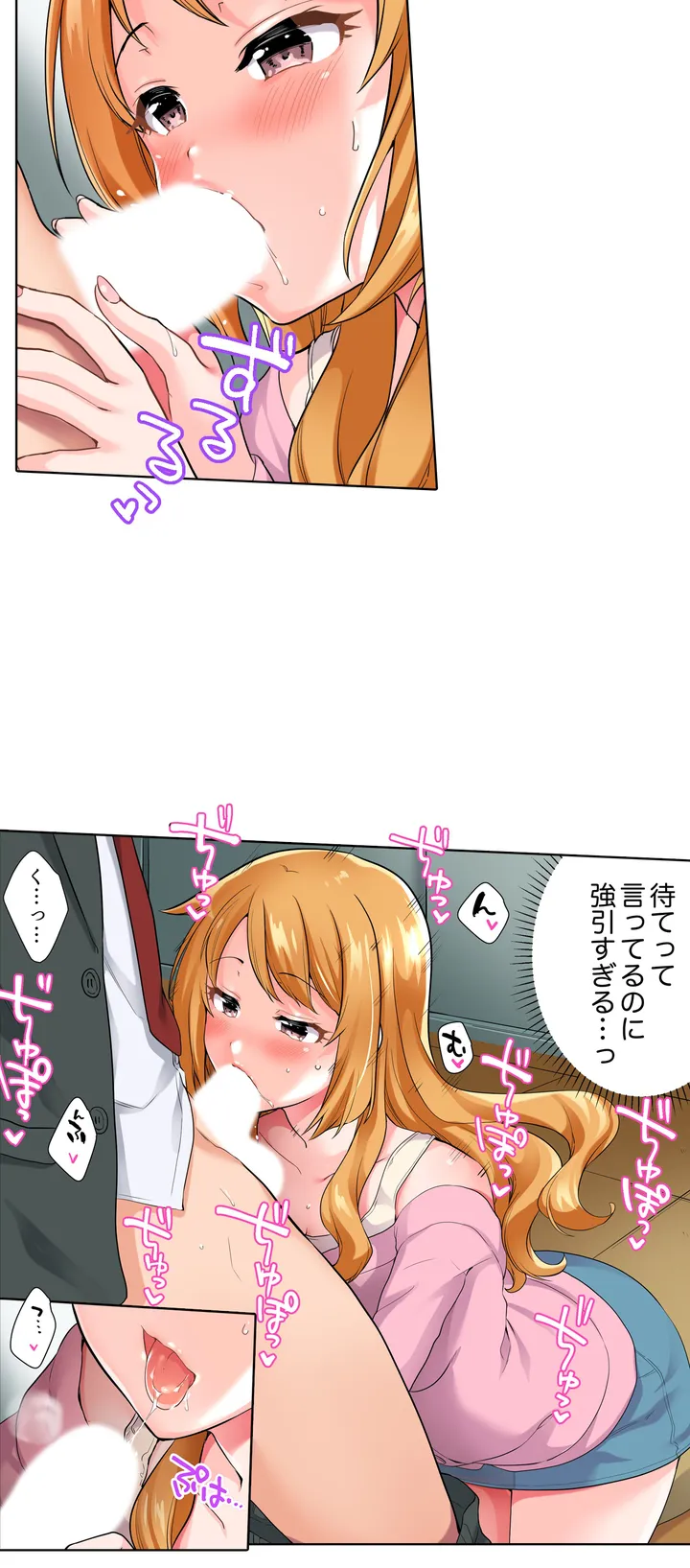 陽キャの後輩ギャル、生意気なくせに俺のセックスに弱い - 第1話 - Page 24