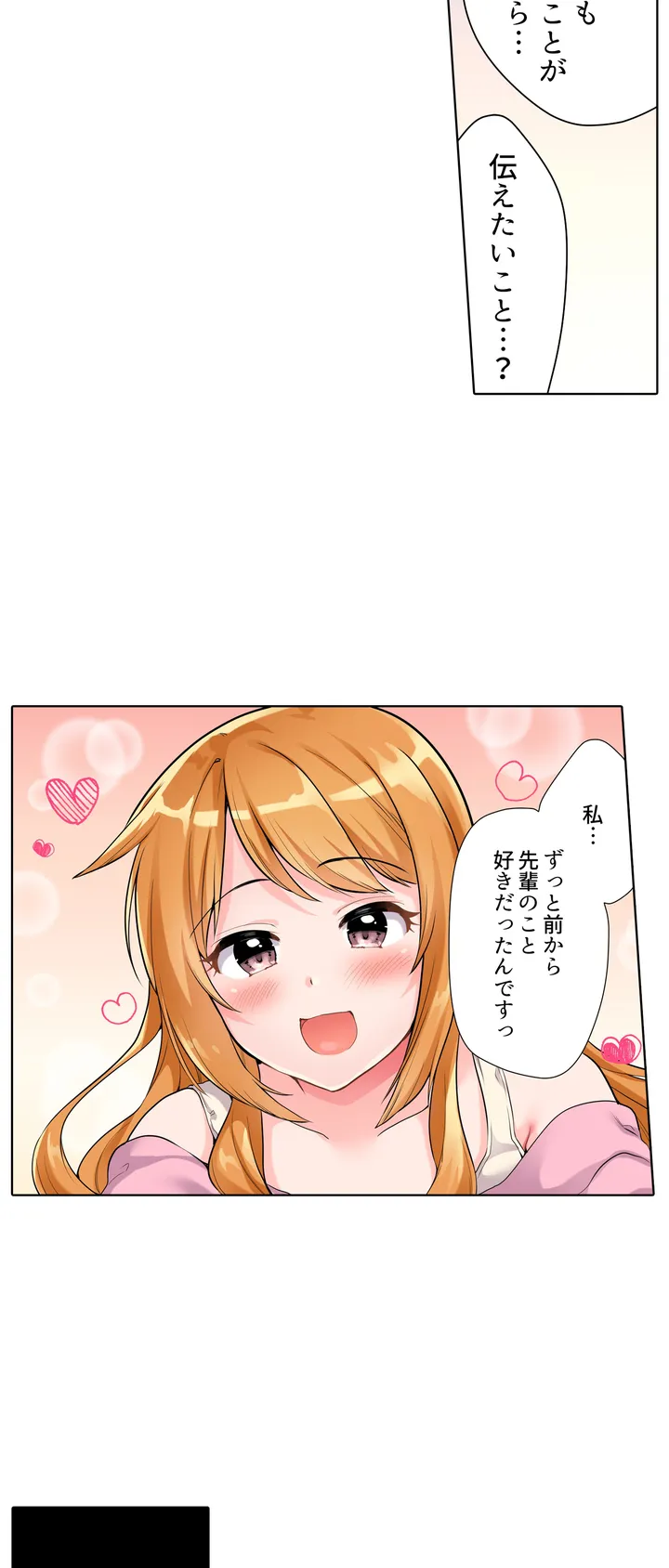 陽キャの後輩ギャル、生意気なくせに俺のセックスに弱い - 第1話 - Page 7