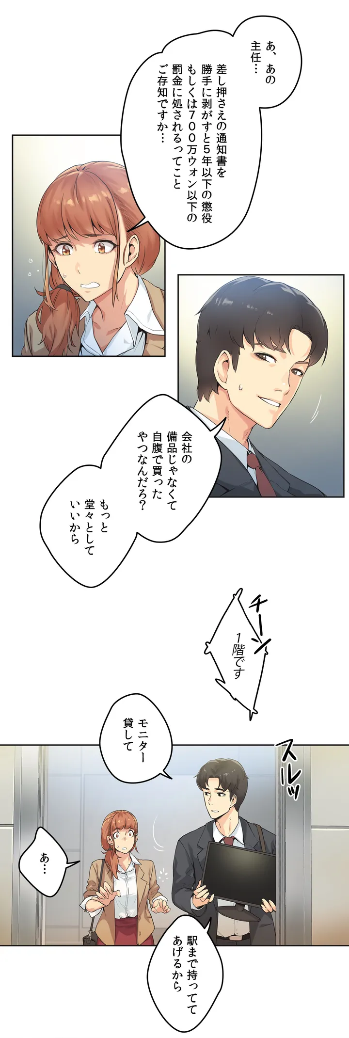 代理父 - 第1話 - Page 27