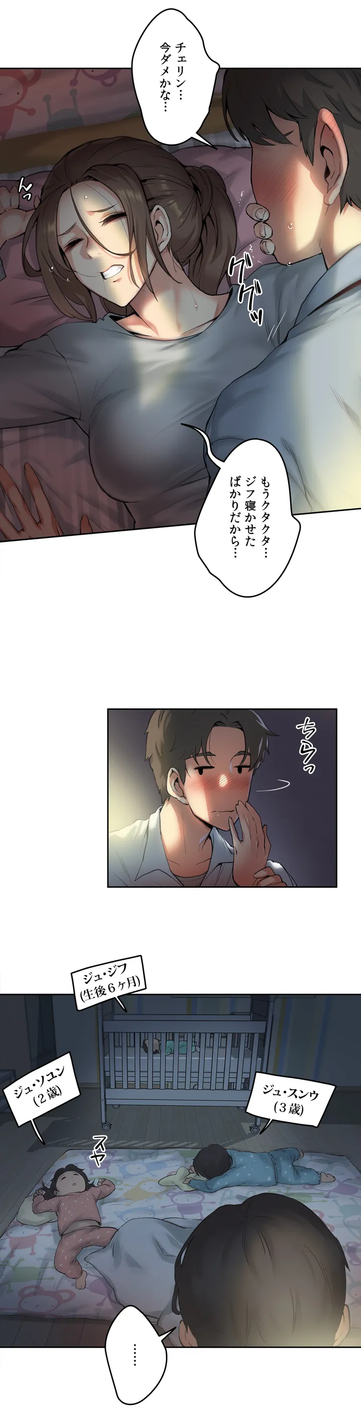 代理父 - 第1話 - Page 4