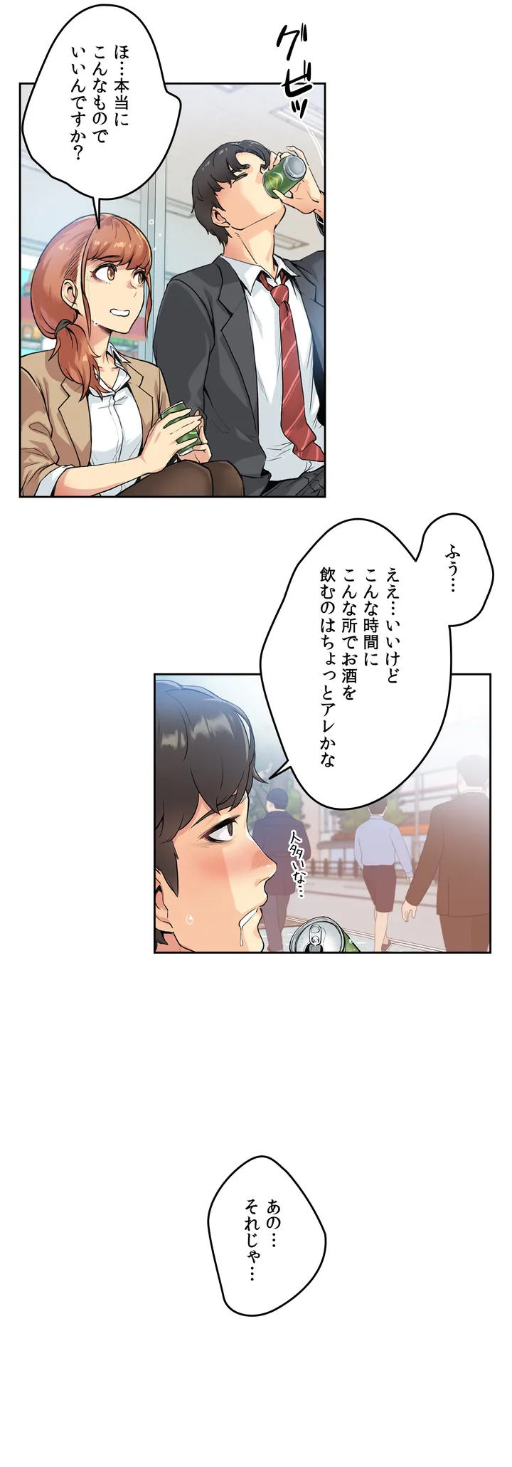 代理父 - 第1話 - Page 32