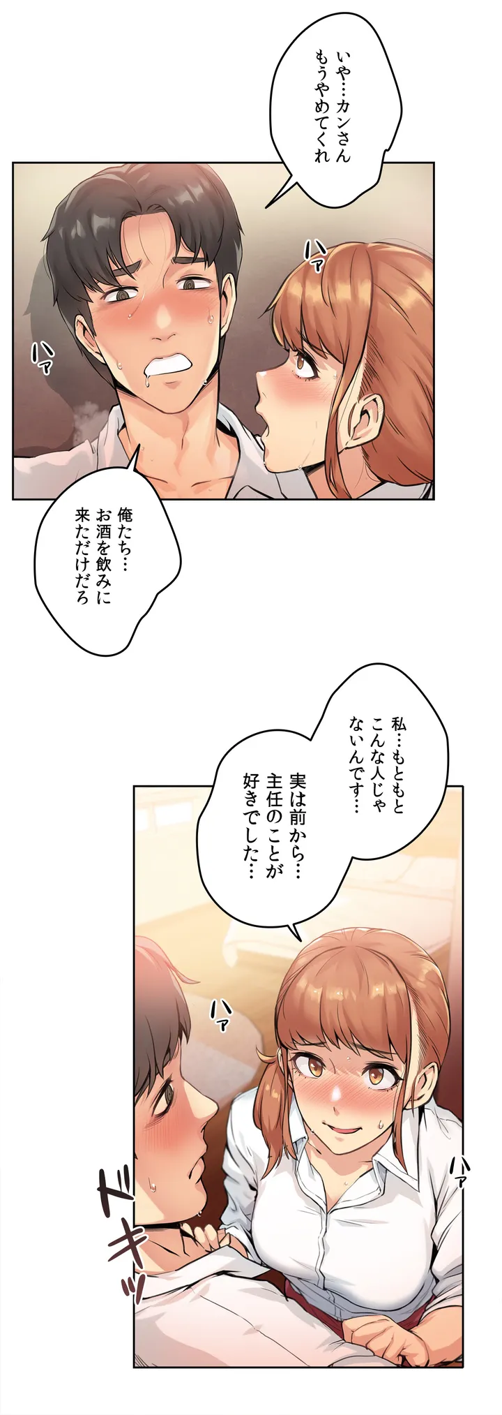 代理父 - 第1話 - Page 37