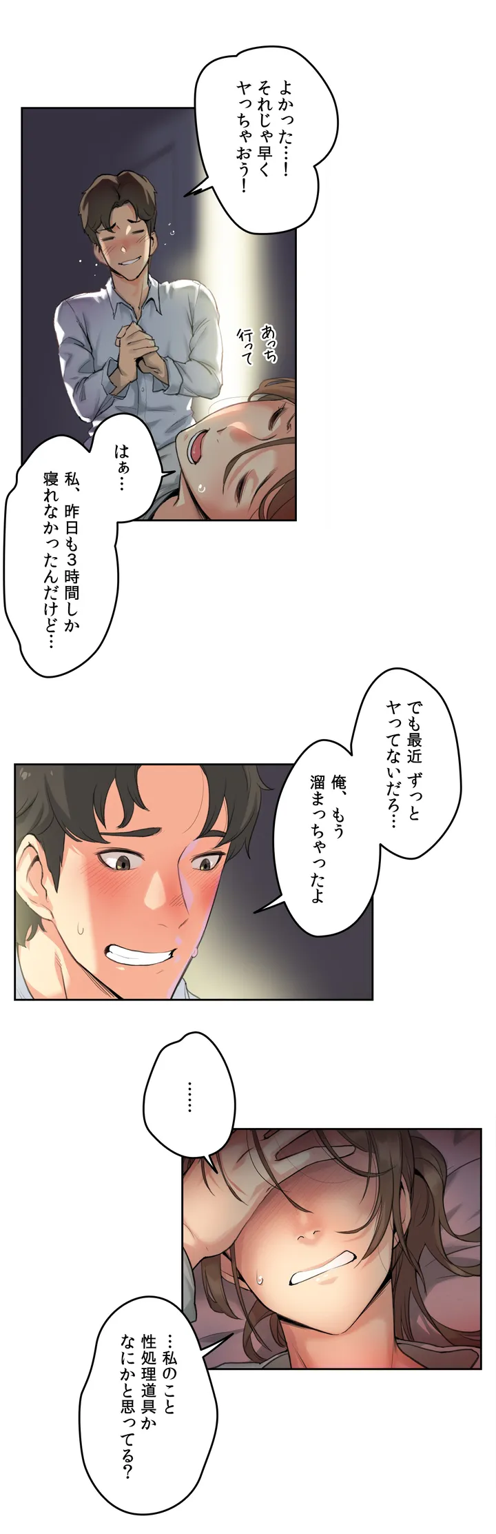 代理父 - 第1話 - Page 5