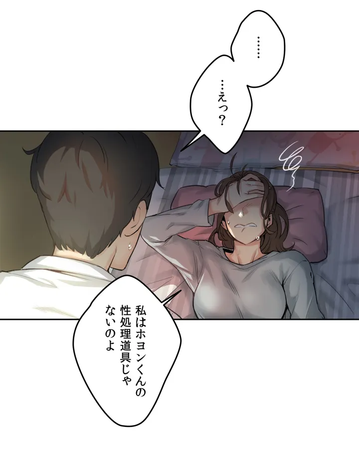 代理父 - 第1話 - Page 6