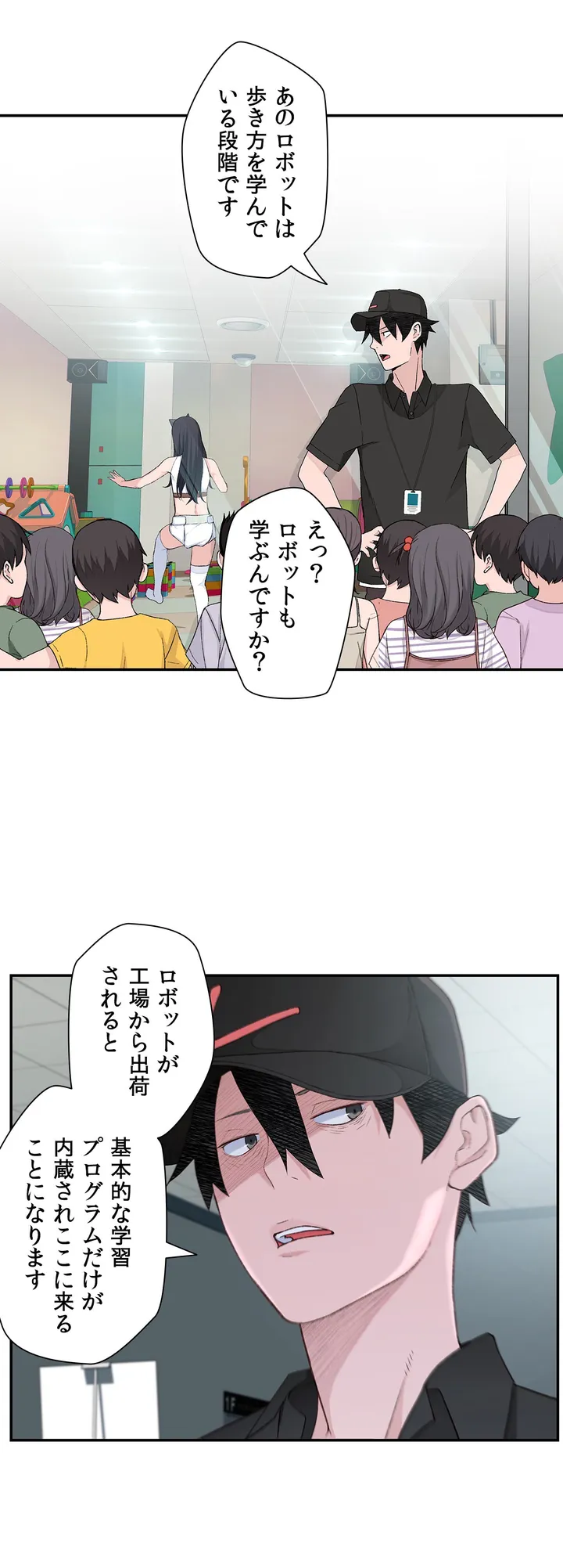 お願い、ロボット先生！〜色イロ教えてね♡〜 第0話 - Trang 2