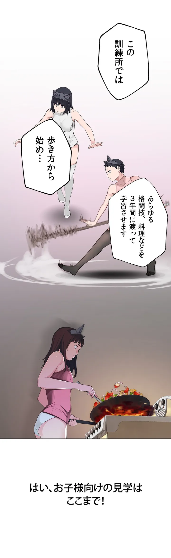 お願い、ロボット先生！〜色イロ教えてね♡〜 第0話 - Trang 3