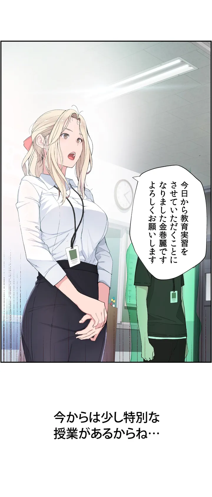 お願い、ロボット先生！〜色イロ教えてね♡〜 第0話 - Trang 4