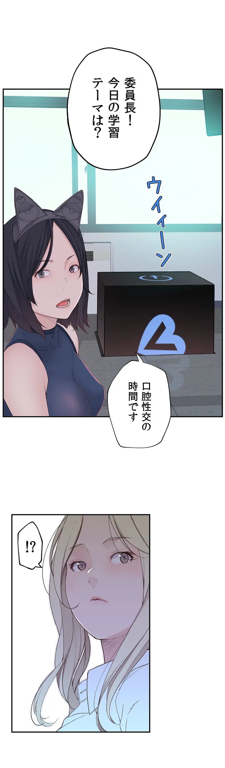 お願い、ロボット先生！〜色イロ教えてね♡〜 第0話 - Trang 5