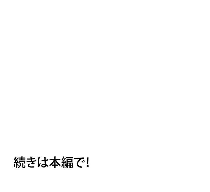 お願い、ロボット先生！〜色イロ教えてね♡〜 第0話 - Trang 8