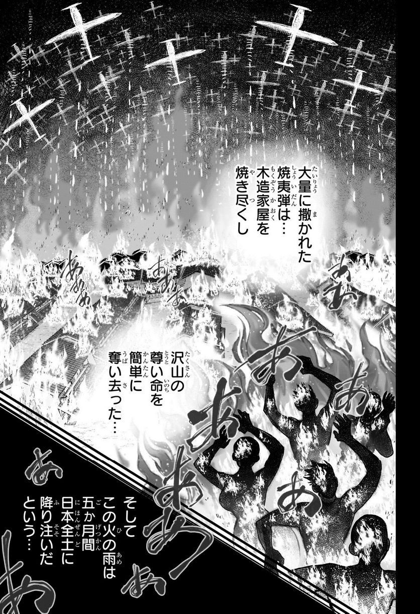 ドリトライ 第1話 - Trang 14