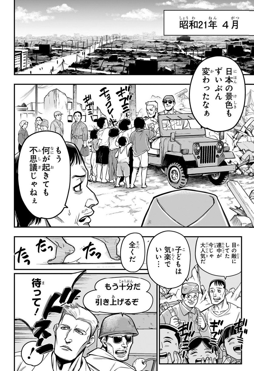 ドリトライ 第1話 - Trang 15