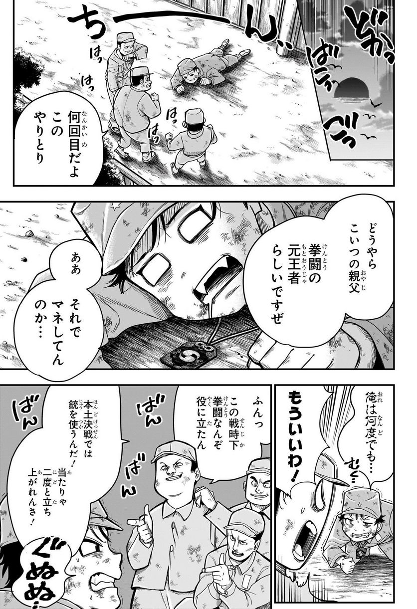 ドリトライ 第1話 - Trang 6