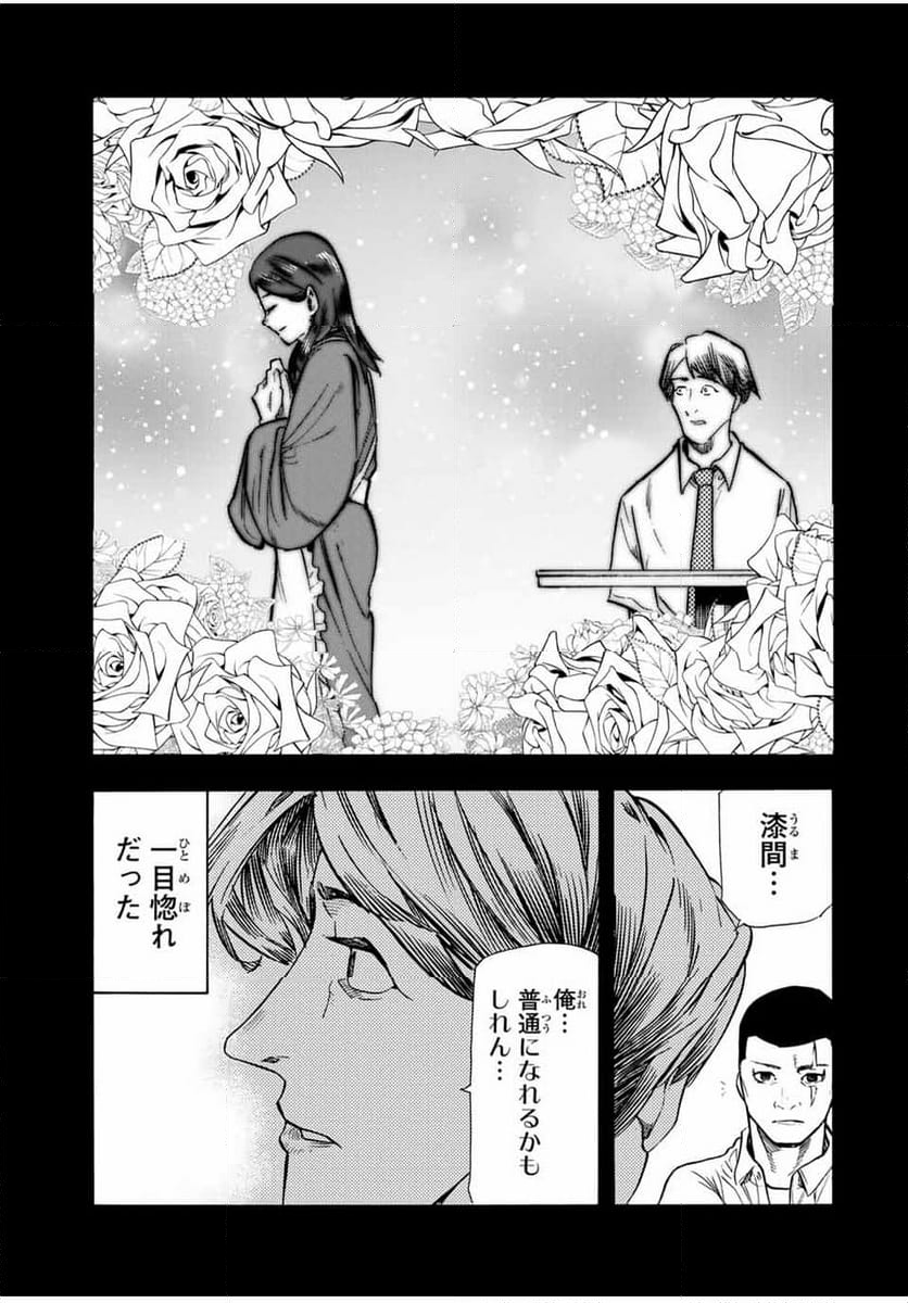 十字架のろくにん - 第174話 - Page 11