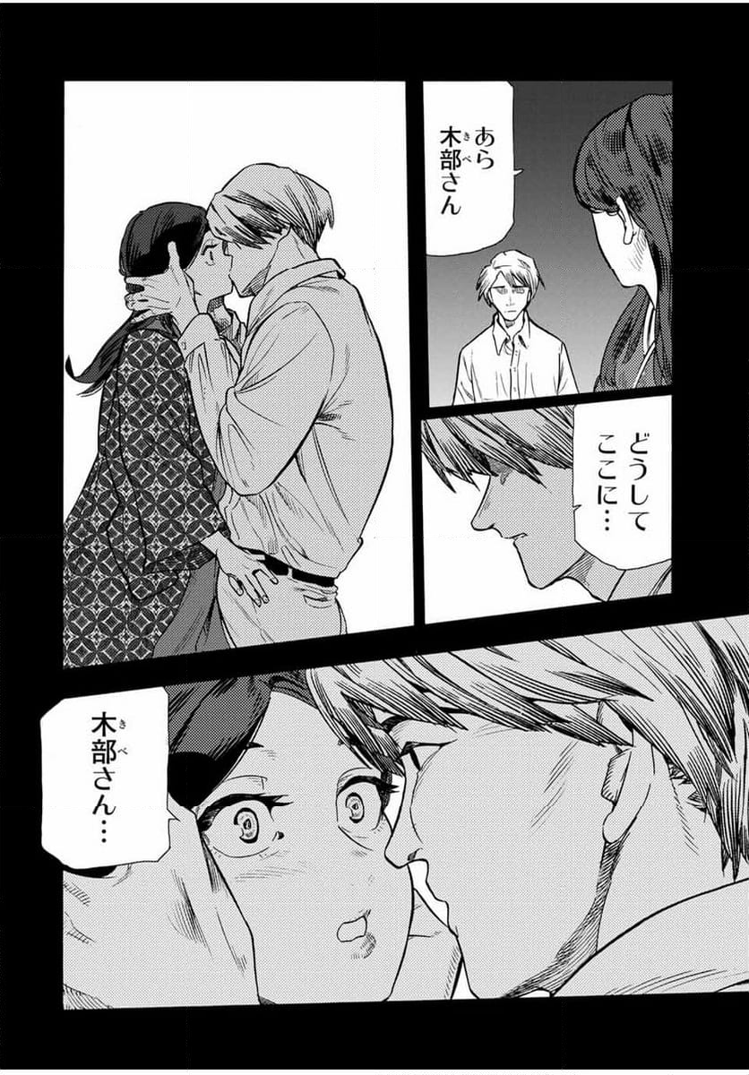 十字架のろくにん - 第174話 - Page 14