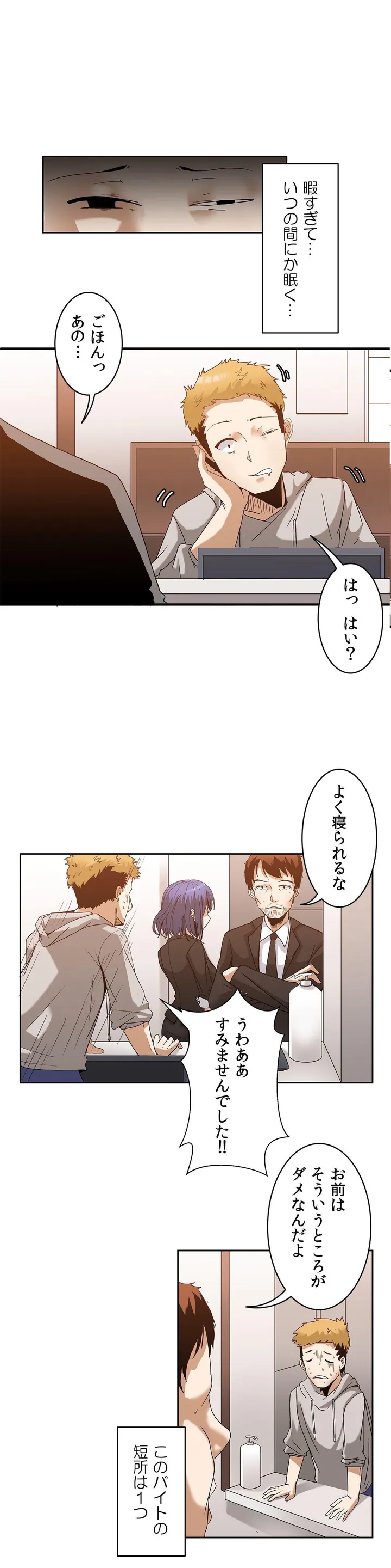 壁を濡らした女 第0話 - Trang 15